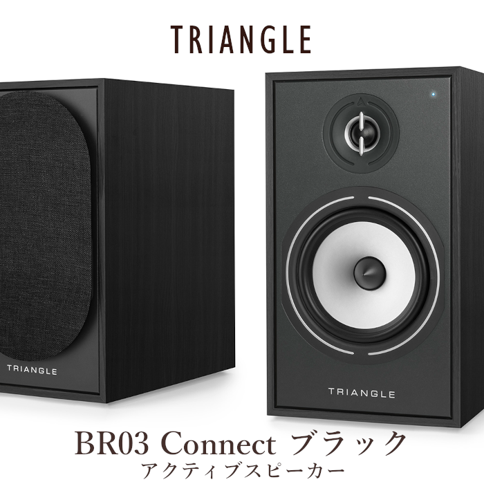 TRIANGLE BR03 Connect  �ڥ� �Х���շ������ƥ��֥��ԡ����� Borea Connect���꡼�� �֥�å������������������֥롼���饤�ȥ�����