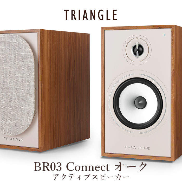 TRIANGLE BR03 Connect  �ڥ� �Х���շ������ƥ��֥��ԡ����� Borea Connect���꡼�� �֥�å������������������֥롼���饤�ȥ�����