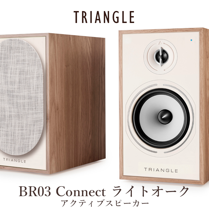 TRIANGLE BR03 Connect  �ڥ� �Х���շ������ƥ��֥��ԡ����� Borea Connect���꡼�� �֥�å������������������֥롼���饤�ȥ�����