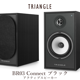 TRIANGLE BR03 Connect  �ڥ� �Х���շ������ƥ��֥��ԡ����� Borea Connect���꡼�� �֥�å������������������֥롼���饤�ȥ�����
