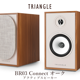 TRIANGLE BR03 Connect  �ڥ� �Х���շ������ƥ��֥��ԡ����� Borea Connect���꡼�� �֥�å������������������֥롼���饤�ȥ�����