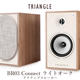 TRIANGLE BR03 Connect  �ڥ� �Х���շ������ƥ��֥��ԡ����� Borea Connect���꡼�� �֥�å������������������֥롼���饤�ȥ�����