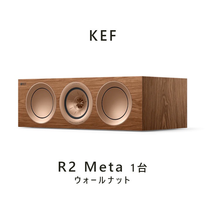 KEF R2 Meta ��������ʥå� 1�� 3-way ̩�ķ����󥿡����ԡ����� kef r2 meta Walnut