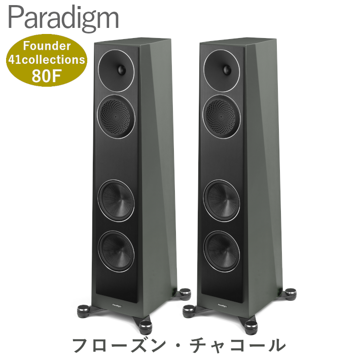 Paradigm Founder 80F 41 COLLECTIONS �ڥ� ��ӡ����ե����ȥХ��ȡ��ե������󡦥��㥳���롢�������롦�������� 2.5way���Х���շ����ե���������ɥ��ԡ�����  �ڼ��������ʡ�