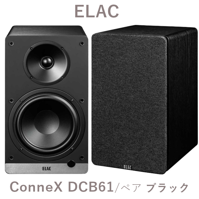 動作品】ELAC シネマライン センタースピーカー 高音質ドイツ製AV