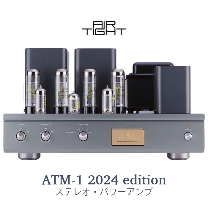 真空管 パワーアンプ　AIR TIGHT ATM-1 AIR TIGHT ATM-1 2024 Edition 真空管ステレオパワーアンプ | アンプ