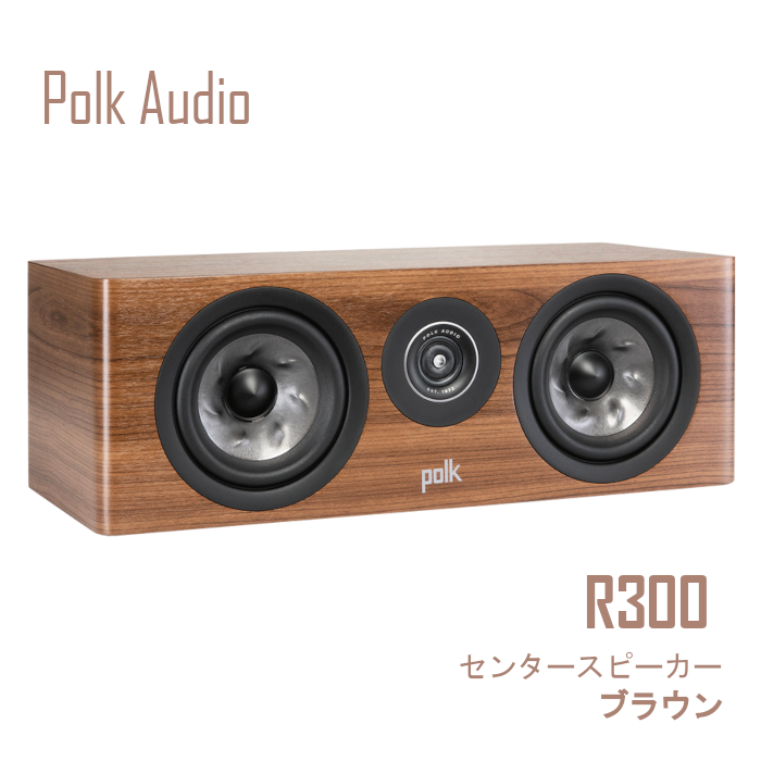 Polk Audio R300 �֥饦�� 1�� ���󥿡����ԡ����� R300BRN