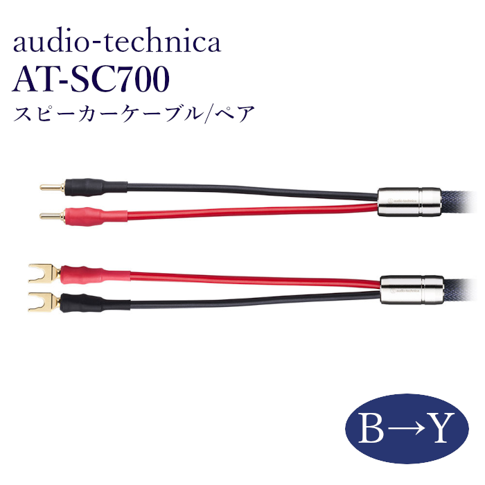 audio-technica  AT-SC700BY �ڥ� ���ԡ����������֥� �Хʥ�ü�Ң�Y�饰 FLUAT���꡼��