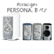 Paradigm PERSONA B �ڥ� ���ԡ����� �Х���� 2������ 