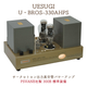 UESUGI U��BROS-330AHPS ���������ȥ�����Ͽ����ɥѥ����ס�PSVANE���� 300B �����
