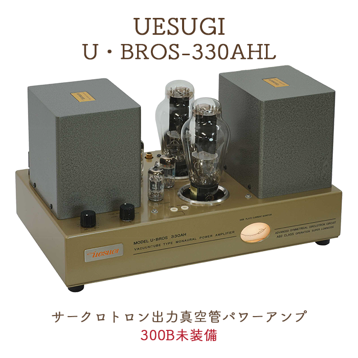 UESUGI U��BROS-330AHL ���������ȥ�����Ͽ����ɥѥ����ס�300B ̵��