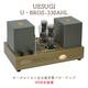 UESUGI U��BROS-330AHL ���������ȥ�����Ͽ����ɥѥ����ס�300B ̵��