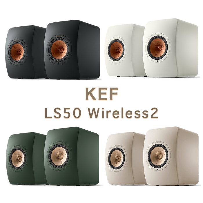 KEF LS50  スピーカー LS50 Wireless II | オールインワン・HiFi スピーカー | KEF 日本