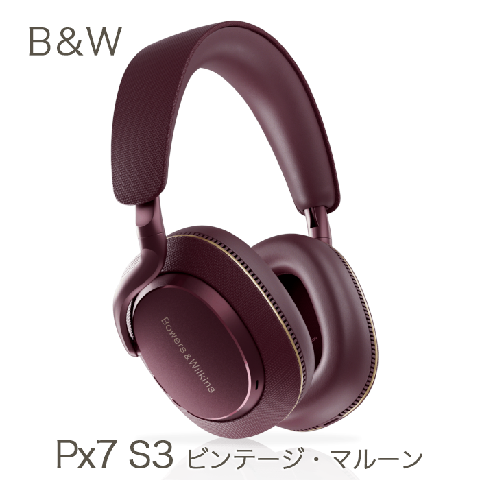 B&W Px7 S3 ビンテージ・マルーン ノイズキャンセリング・ワイヤレス