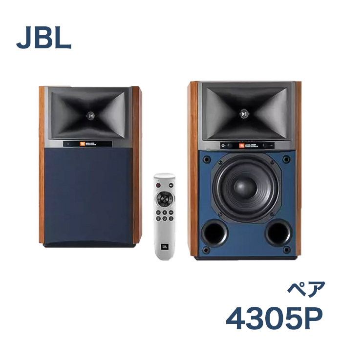 キャンペーン実施中、2025年12月31日まで】JBL 4305P/ペア パワード