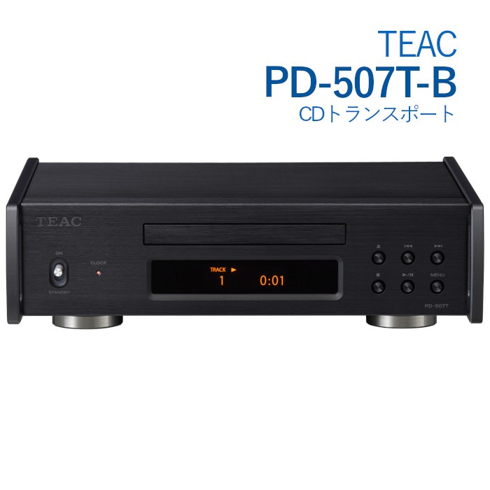 ��2025ǯ9��27��ȯ���TEAC PD-507T �֥�å� CD�ץ쥤�䡼 PD-507T-B