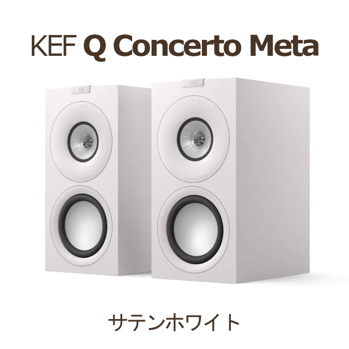 KEF Q Concerto Meta ���ƥ�ۥ磻�� �ڥ� 3Way���Х���շ��֥å�������ե��ԡ�����  kef q concerto meta Satin White
