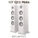 KEF Q11 Meta �ڥ� 3Way���Х���շ��ȡ���ܡ������ԡ����� ���ƥ�ۥ磻�ȡ����ƥ�֥�å�����������ʥå� kef q11 meta