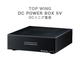 TOP WING  DC POWER BOX 5V  1��  DC��˥��Ÿ� TW-DCPB-5�ֺ߸�ͭ��