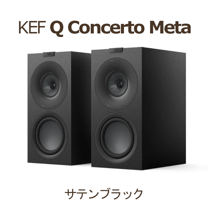 KEF Q Concerto Meta ���ƥ�֥�å� �ڥ� 3Way���Х���շ��֥å�������ե��ԡ�����  kef q concerto meta Satin Black�ֺ߸�ͭ��