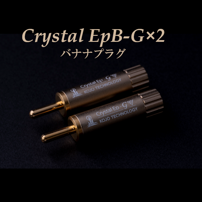 ��EpR��2��EpB��2��1��2�Ķ��������ȯ����KOJO Crystal Ep-G��2���꡼�������ۥ������ʥ��饦��ɥ����ߥʥ��