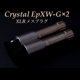 ��EpR��2��EpB��2��1��2�Ķ��������ȯ����KOJO Crystal Ep-G��2���꡼�������ۥ������ʥ��饦��ɥ����ߥʥ��