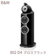 B&W 802 D4 �������֥�å� 1�� 3���������Х���շ����ԡ����� 802D4/B