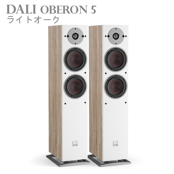 スピーカー・ウーファー DALI OBERON5 DALI/スピーカー/OBERON5(ペア) 高級オーディオ,ピュア
