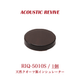 ACOUSTIC REVIVE RIQ-5010S 1�� ŷ���������ĥ��󥷥�졼����(���⡼����������)