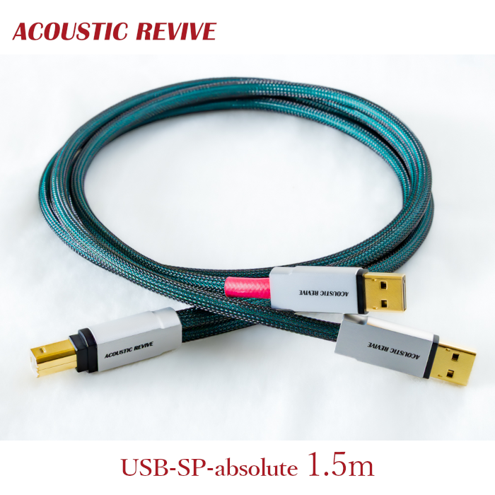ACOUSTIC REVIVE USB-SP-ABSOLUTE 1.5m 1�� USB�����֥� USB Type-A��2��USB Type-B ������1500m������