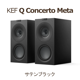 KEF Q Concerto Meta �ڥ� 3Way���Х���շ��֥å�������ե��ԡ����� ���ƥ�ۥ磻�ȡ����ƥ�֥�å�����������ʥå� kef q concerto meta