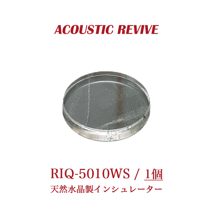 ACOUSTIC REVIVE RIQ-5010WS 1�� ŷ���徽�����󥷥�졼����(Ʃ��������)