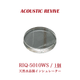 ACOUSTIC REVIVE RIQ-5010WS 1�� ŷ���徽�����󥷥�졼����(Ʃ��������)