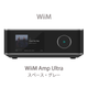 WiiM  WiiM Amp Ultra ���ڡ������졼 �������¢�����ǥ������ȥ꡼�ޡ� WIM-WAMPULTRA-SG