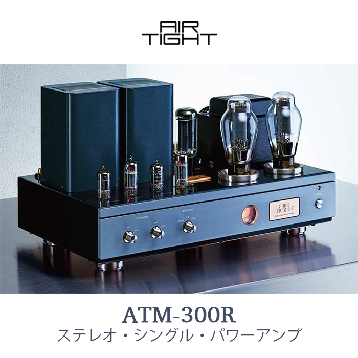 AIR TIGHT ATM-300R ���ƥ쥪�����󥰥롦�ѥ�����