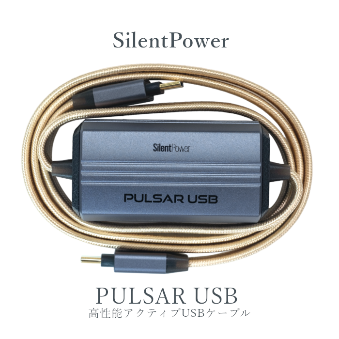 �ֺ߸�ͭ��Silent Power Pulsar USB 1�� ����ǽ�����ƥ���USB�����֥�/USB����ǥ�����ʡ� SLP-PULSAR-USB  iFi Audio ��2025ǯ8��22��ȯ���