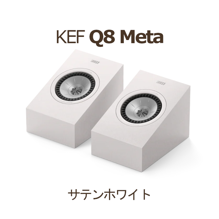 KEF Q8 Meta �ڥ� 2Way��̩�ķ����饦��ɥ��ԡ����� ���ƥ�ۥ磻�ȡ����ƥ�֥�å�����������ʥå�