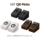KEF Q8 Meta �ڥ� 2Way��̩�ķ����饦��ɥ��ԡ����� ���ƥ�ۥ磻�ȡ����ƥ�֥�å�����������ʥå�