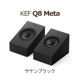 KEF Q8 Meta �ڥ� 2Way��̩�ķ����饦��ɥ��ԡ����� ���ƥ�ۥ磻�ȡ����ƥ�֥�å�����������ʥå�