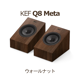 KEF Q8 Meta �ڥ� 2Way��̩�ķ����饦��ɥ��ԡ����� ���ƥ�ۥ磻�ȡ����ƥ�֥�å�����������ʥå�