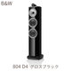 B&W 804 D4 �������֥�å� 1�� 3���������Х���շ����ԡ����� 804D4/B