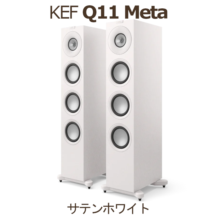 KEF Q11 Meta ���ƥ�ۥ磻�� �ڥ� 3Way���Х���շ��ȡ���ܡ������ԡ����� kef q11 meta Satin White