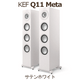KEF Q11 Meta ���ƥ�ۥ磻�� �ڥ� 3Way���Х���շ��ȡ���ܡ������ԡ����� kef q11 meta Satin White