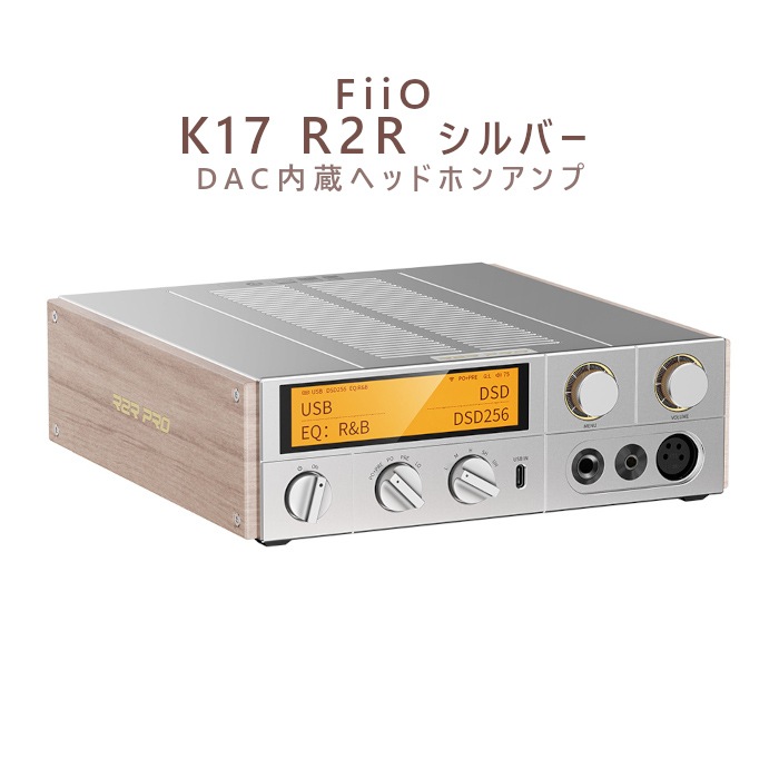 FiiO K17 R2R ����С� USB-DAC��¢�إåɥۥ󥢥�� FIO-K17R-S��2026ǯ9��18��ȯ��ֺۡ߸�ͭ��