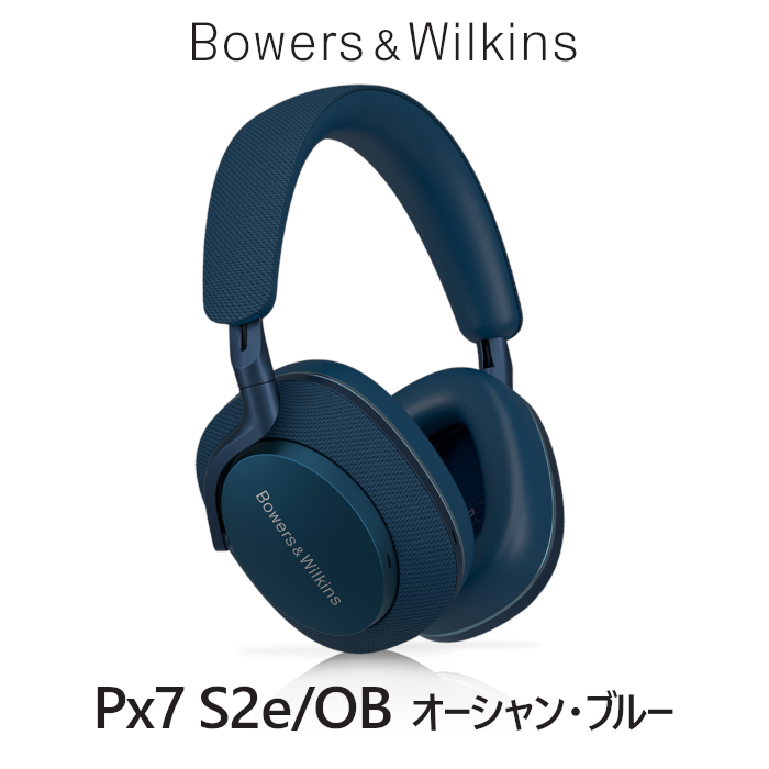 B&W Px7 S2e  �Υ�������󥻥�󥰡��磻��쥹���إåɥե��� ���󥹥饵���ȡ��֥�å������饦�ɡ����졼���ե��쥹�ȡ����꡼�󡢥�������󡦥֥롼����ӡ���å�  PX7S2E/CG,PX7S2E/OB,PX7S2E/AB,PX7S2E/FG,PX7S2E/RR