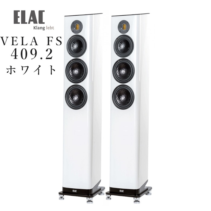 ELAC ホワイトスピーカー 専用スタンド付き 1_000000005597.jpg?1711004922