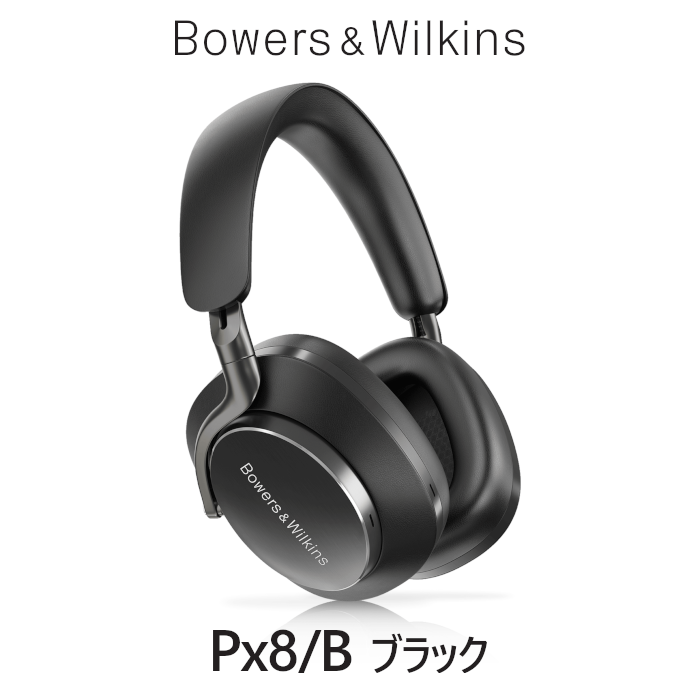 B&W Px8 �Υ�������󥻥�󥰡��磻��쥹���إåɥե��� �֥�å������󡢥��������ե��쥹�ȡ���������󡦥֥롼��������롦�С�����ǥ� PX8/B,PX8/T,PX8/RB,PX8/DF