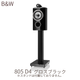 B&W 805 D4 �������֥�å� 1�� 2���������Х���շ����ԡ����� 805D4/B