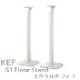 KEF S1 Floor Stand �ߥͥ��ۥ磻�� �ڥ� ���ԡ������������ kef s1 floor stand