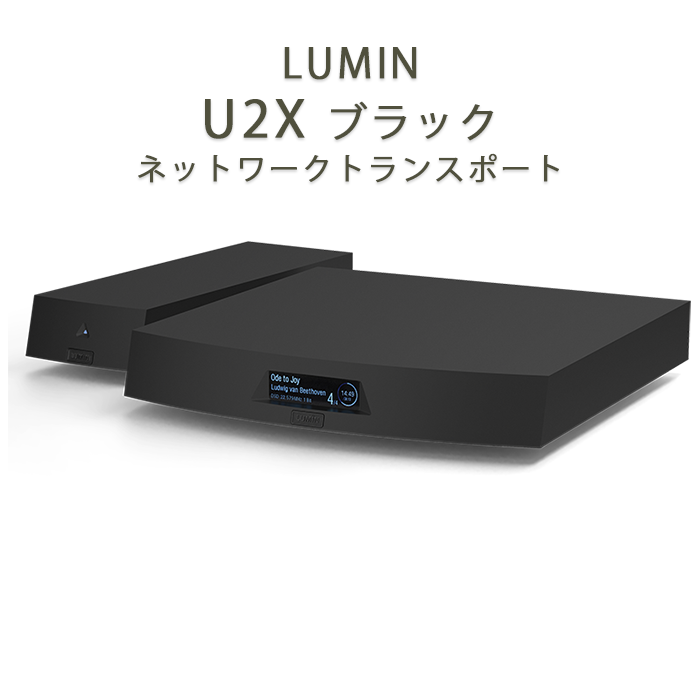 ��2025ǯ8��22��ȯ���LUMIN U2X �֥�å� �ͥåȥ���ȥ�󥹥ݡ��� LUMIN-U2X-BLACK